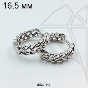 Швензы круглые косичка 16,5 мм (родий)