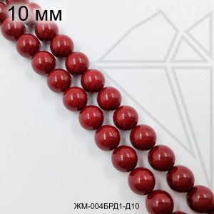 Жемчуг майорка БОРДОВЫЙ 10 мм ЦЕЛАЯ нить