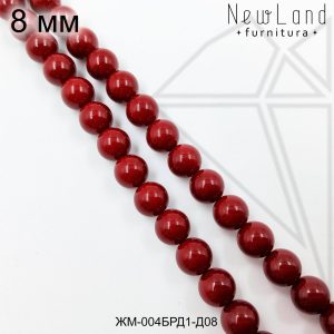 Жемчуг майорка БОРДОВЫЙ 8 мм ЦЕЛАЯ нить
