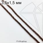 Гематит рондель коричневый 3,5 мм 1/2 нити
