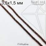 Гематит рондель коричневый 3,5 мм 1/2 нити
