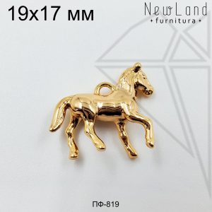 Подвеска конь 19х17 мм (золото)