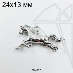 Подвеска конь 24х13 мм (родий)
