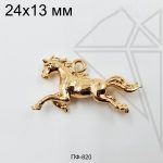 Подвеска лошадь 24х13 мм (золото)