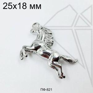 Подвеска конь 25х18 мм (родий)