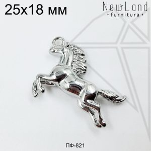 Подвеска конь 25х18 мм (родий)