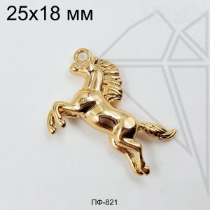 Подвеска конь 25х18 мм (золото)
