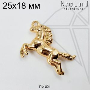 Подвеска конь 25х18 мм (золото)