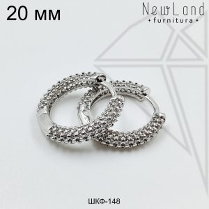 Швензы конго круглые 20 мм (родий)