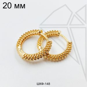 Швензы конго круглые сеточка 20 мм (золото)