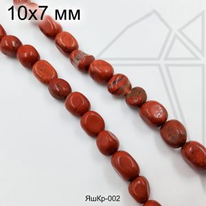 Яшма красная галтовка 10х7 мм 1/2 нити