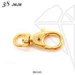 Замок карабин для сумки обвеса 35 мм (золото)