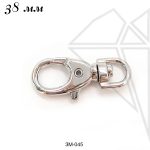 Замок карабин для сумки обвеса 35 мм (родий)