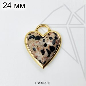 Подвеска сердце далматин 24 мм (золото)