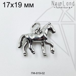 Подвеска конь 13х17 мм (родий)