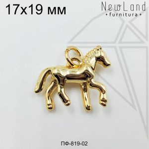 Подвеска конь 13х17 мм (золото)