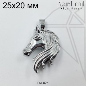 Подвеска конь голова 20х25 мм (родий)