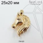 Подвеска конь голова 20х25 мм (золото)