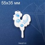 Подвеска петушок гжель белая 55х35 мм (родий)