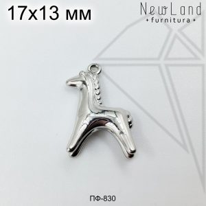 Подвеска конь 17х13 мм (родий)