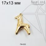 Подвеска лошадь Дымковская 17х13 мм (золото)