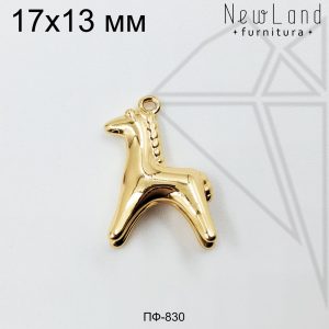 Подвеска конь 17х13 мм (золото)