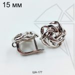 Швензы английский замок цветок розочка 15 мм (родий)