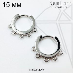 Швензы круглые 15 мм (родированным)