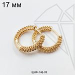 Швензы конго круглые сеточка 17 мм (золото)