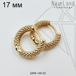 Швензы конго круглые сеточка 17 мм (золото)