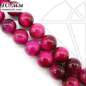 Тигровый глаз тонированный розовый круглый 10 мм 1/2 нити