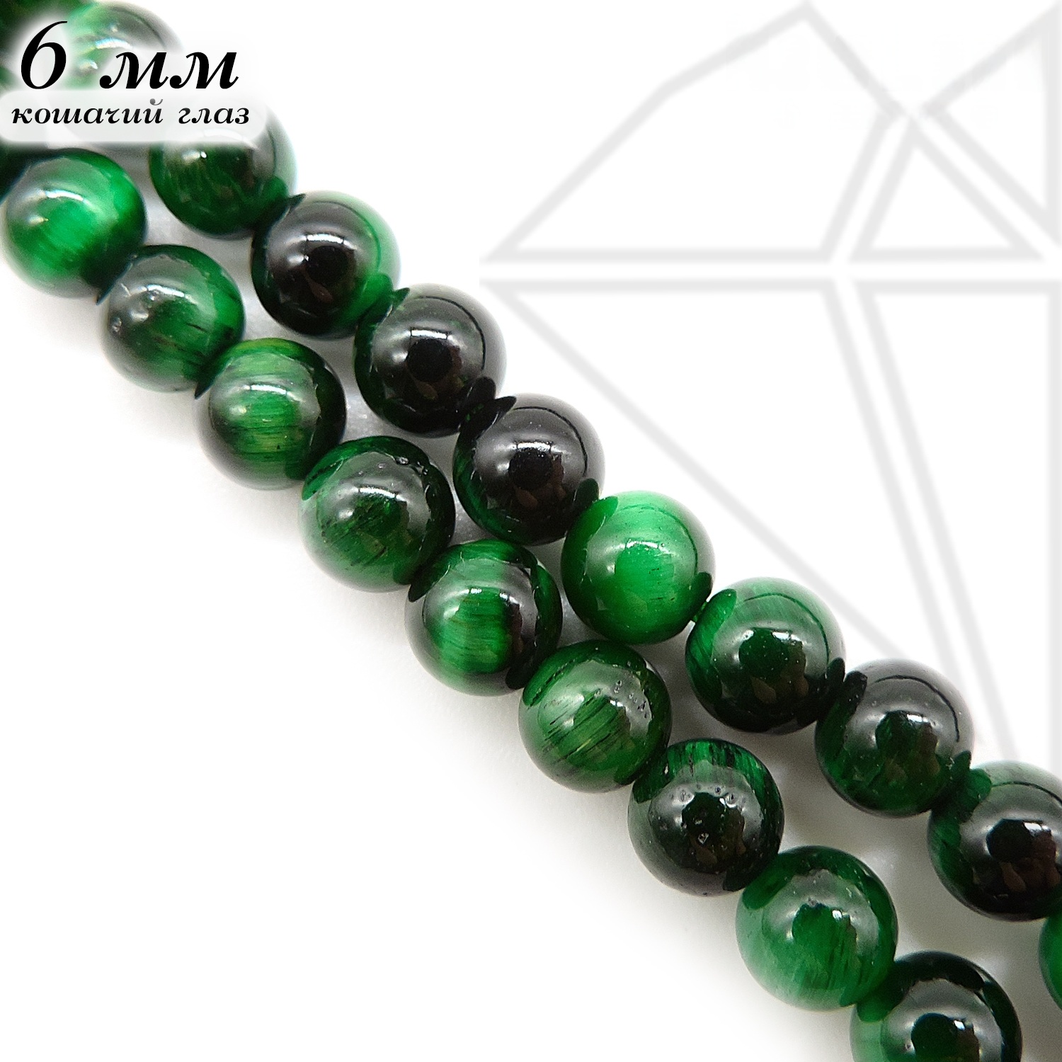 Тигровый глаз тонированный зеленый круглый 6 мм 1/2 нити