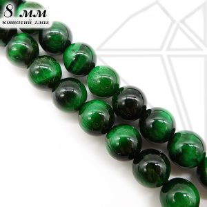 Тигровый глаз тонированный зеленый круглый 8 мм 1/2 нити
