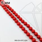 Жемчуг майорка КРАСНЫЙ 6 мм ЦЕЛАЯ нить