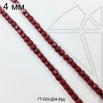 Гематит куб бордовый 4 мм 1/2 нити