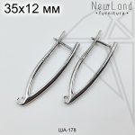 Швензы английский замок 35 мм (родий)