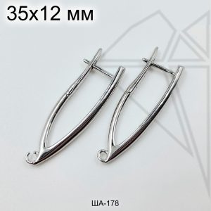 Швензы английский замок 35 мм (родий)