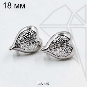 Швензы сердце листок английский замок 18 мм (родий)