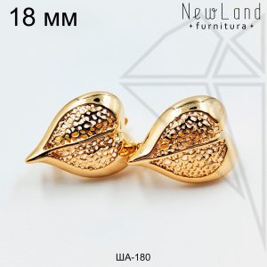 Швензы сердце листок английский замок 18 мм (золото)