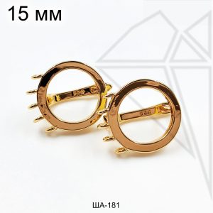 Швензы с пятью колечками английский замок 15 мм (золото)