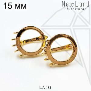 Швензы с пятью колечками английский замок 15 мм (золото)