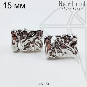 Швензы прямоугольные мятые английский замок 15 мм (родий)