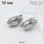 Швензы английский замок 16 мм (родий)