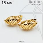 Швензы английский замок 16 мм (золото)