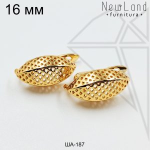 Швензы с сеточкой английский замок 16 мм (золото)