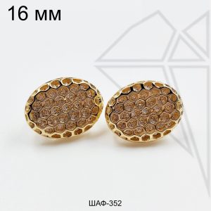 Швензы объемные овальные английский замок с фианитами 16 мм (золото)