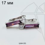 Швензы АСИММЕТРИЧНЫЕ английский замок с фианитами 17 мм (родий)