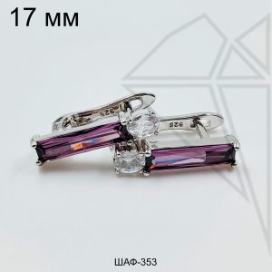 Швензы АСИММЕТРИЧНЫЕ английский замок с фианитами 17 мм (родий)