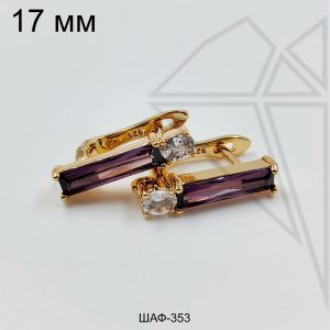 Швензы АСИММЕТРИЧНЫЕ английский замок с фианитами 17 мм (золото)