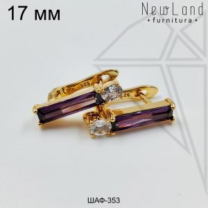 Швензы АСИММЕТРИЧНЫЕ английский замок с фианитами 17 мм (золото)